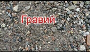 куплю чернозем: Песок, Ивановский карьер, В тоннах, Камаз — 2