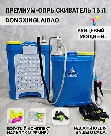 купить качественный опрыскиватель для сада: Опрыскиватель Ранцевый — 2