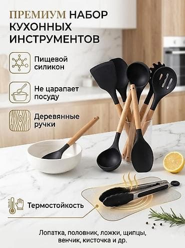 куплю ножи: 🎁 Идеальный комплект 19 в 1: Набор кухонных принадлежностей с ножами + — 2