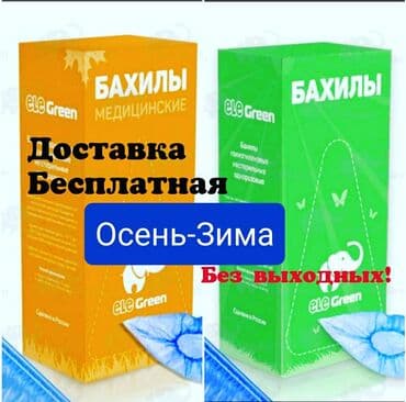 Бахилы Осенние с двойной резинкой ! Доставка Бесплатная! Без Выходных!