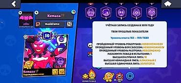 red dead redemption: Игровой аккаунт Brawl Stars Основные характеристики: - Уровень — 4