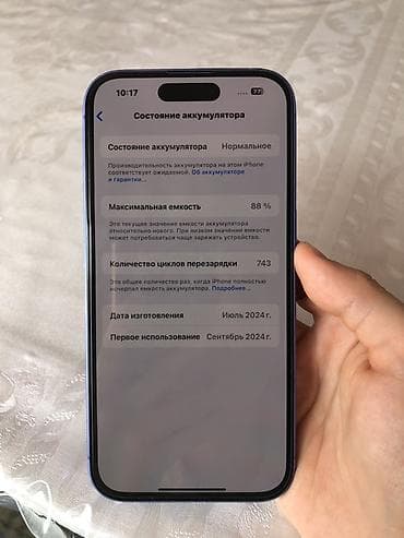 саат айфон: IPhone 16, 128 ГБ, синий 💙 СРОЧНО ПРОДАЮ‼️ - Модель: iPhone 16 — 3