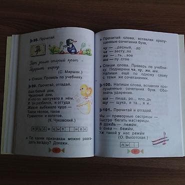 third edition solutions: Т.Г.Рамзаева, русский язык Учебник, 1 класс. Дрофа В идеальном — 4