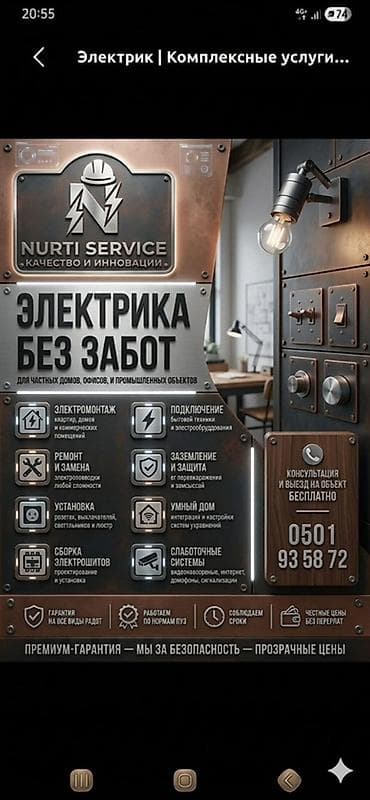 Электрики: Электрик | Установка счетчиков, Установка стиральных машин, Демонтаж электроприборов Больше 6 лет опыта — 1
