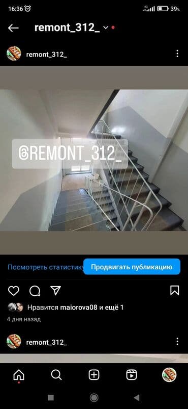 набор ключей форс бишкек: Ремонт под ключ | Больше 6 лет опыта — 2