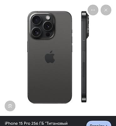 IPhone 15 Pro, Б/у, 256 ГБ, Black Titanium, Защитное стекло, Чехол, Кабель, 87 %
