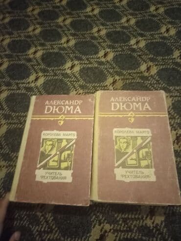 гдз полный курс математики 2 класс узорова нефедова: 1. И 2 . Валентин Пикуль каждому свое 1988 и слово и дело 1988 3 — 18