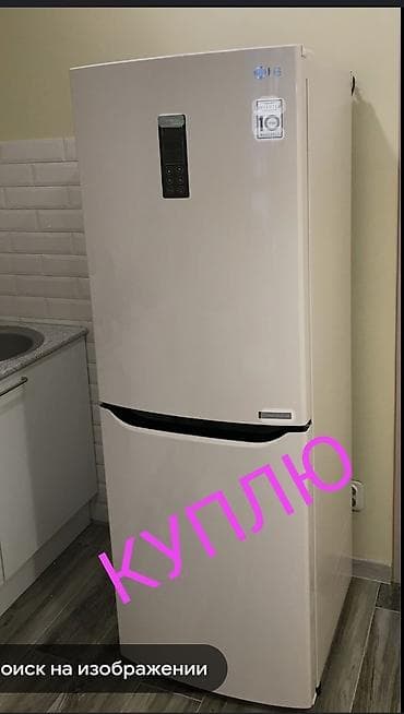 Холодильник LG, Новый, Двухкамерный