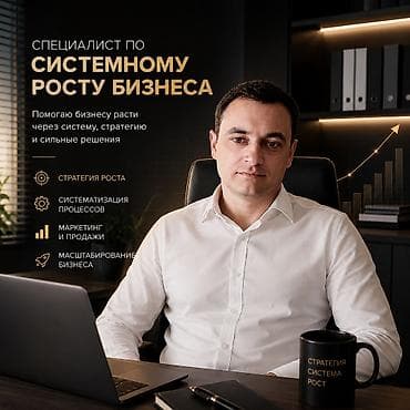 торговый агент регион: Привет, меня зовут Алексей. Я эксперт по системному росту. Помогаю — 1