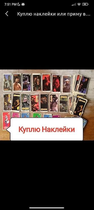 Приму в дар или куплю наклейки