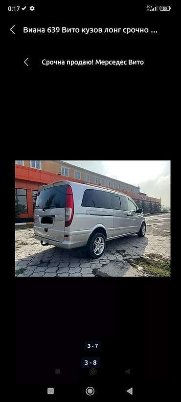 мэрс вито: Mercedes-Benz Vito: 2006 г., 3 л, Автомат, Дизель, Минивэн — 3