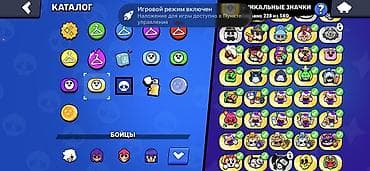 намаз саат: Аккаунт Brawl Stars торг имеется Основные характеристики: - Путь к — 9