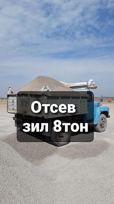 бетоншики: Отсев Отсев Отсев Отсев Отсев Отсев Отсев Отсев Отсев Отсев Отсев — 1