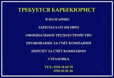 работа в англии бишкек: Работа - Болгария, Отели, кафе, рестораны, Мед. страхование — 2