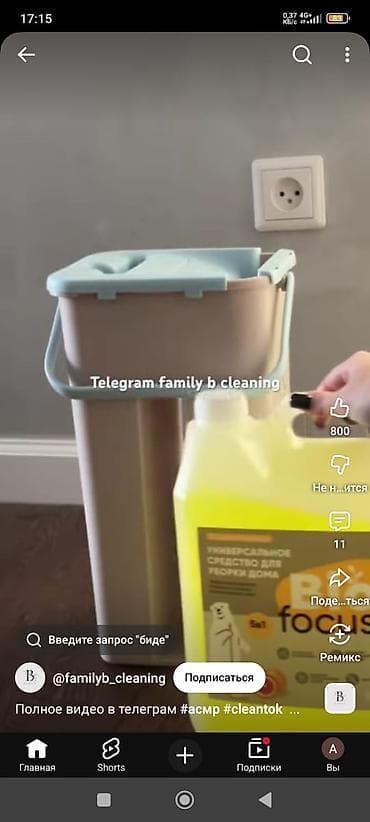 iphone icloud: Уборка помещений, | Генеральная уборка, | Дома — 10