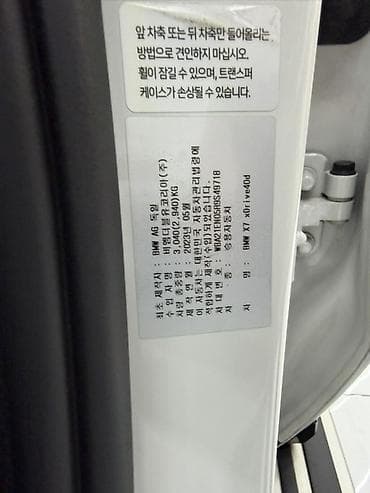 m5 cs: BMW X7: 2023 г., 3 л, Автомат, Дизель, Внедорожник — 10