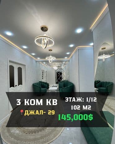 дом искендер аю курулуш: 3 бөлмө, 102 м², Элитка, 1 кабат, Евроремонт — 1