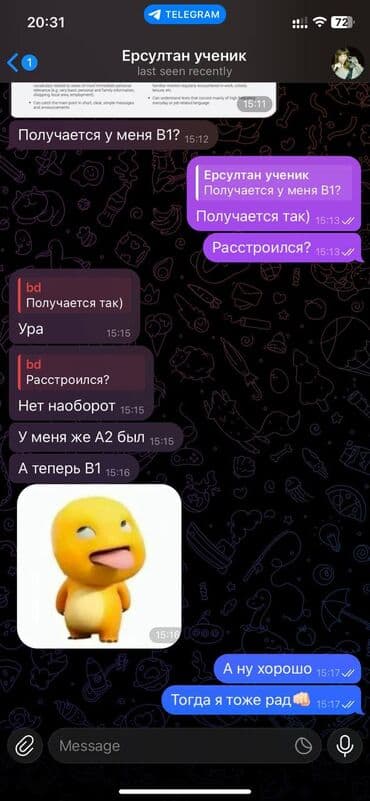 репетитор английского языка объявления: Языковые курсы Английский Для взрослых, Для детей — 3