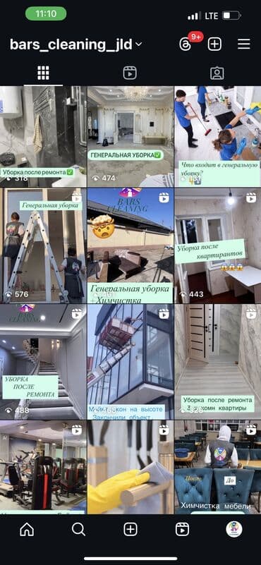 одежды на прокат: Уборка помещений, | Генеральная уборка, Уборка после ремонта, Уборка раз в неделю, | Офисы, Квартиры, Дома — 2
