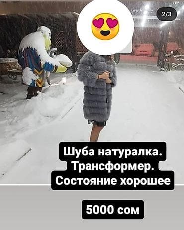 Шуба, Песец, По колено, Китай, Трансформер, 2XL