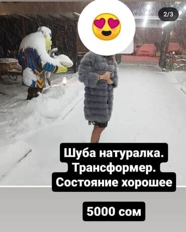 шуба трансформер: Шуба, Песец, По колено, Китай, Трансформер, 2XL — 1