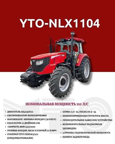 Модель: 1104, Новый