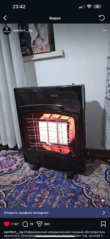 очиститель и увлажнитель воздуха 2 в 1: Напольный газовый инфракрасный обогреватель иранского производство — 11