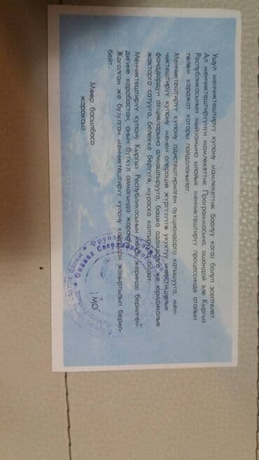 монеты разных стран: Продам приватизационный купон — 2