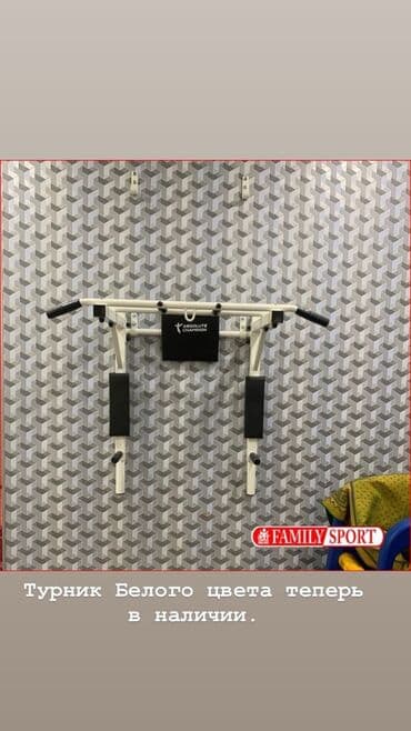 вакансии домашний персонал: Турник, Новый, Бесплатная доставка — 3