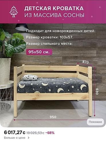 детская кроватка алина: Детская приставная кроватка, Новый, Без колесиков — 1