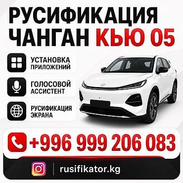 иш юпитер: ❗️ЦЕНА НИЖЕ РЫНКА ✅ GAC AION I60 🔥 РУСИФИКАЦИЯ 📱 ПРИЛОЖЕНИЯ ➖ — 2