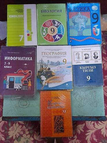 физик: Актуально.Продаю учебники за 7 и 9 класс. цены от 150 до 300 с.,пишите — 1