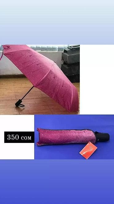 Атайын кийим: Зонты, зонтики, зонт от дождя, зонты Для заказа и консультации пишите — 1