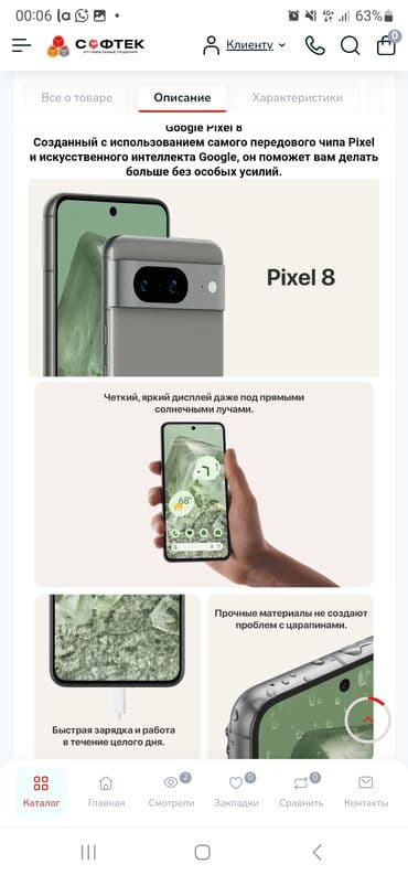 redmi note 8: Google Pixel 8, Б/у, 256 ГБ, цвет - Зеленый, 2 SIM — 10