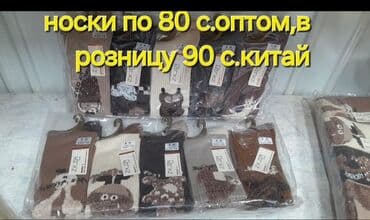 ходунки бишкек дордой: Находимся в районе турбазы работает по выходным с 9-14ч — 14