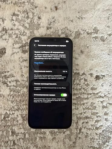 iphone 7 plis: IPhone 12 Pro Max, Б/у, 256 ГБ, Золотой, Чехол, 100 % — 4
