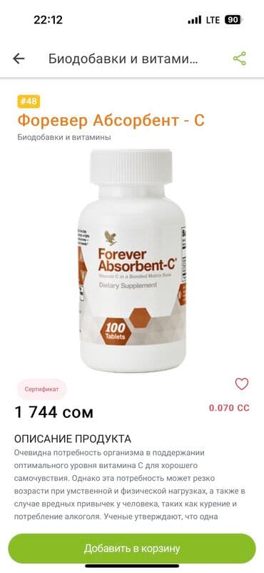 h2 premium магний водород отзывы: Вся продукция для повышения иммунитета,при ОРВ,грипп,ангина для — 2