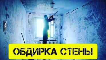 разбор дома: 1-2 года опыта — 1