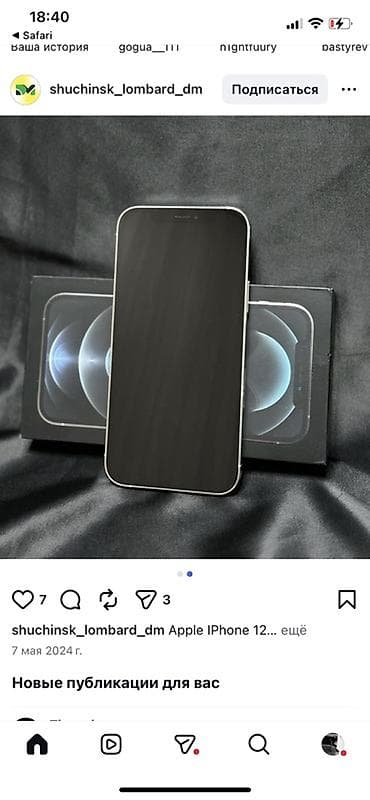 redmi c9: IPhone 12 Pro, Серебристый, Коробка — 2