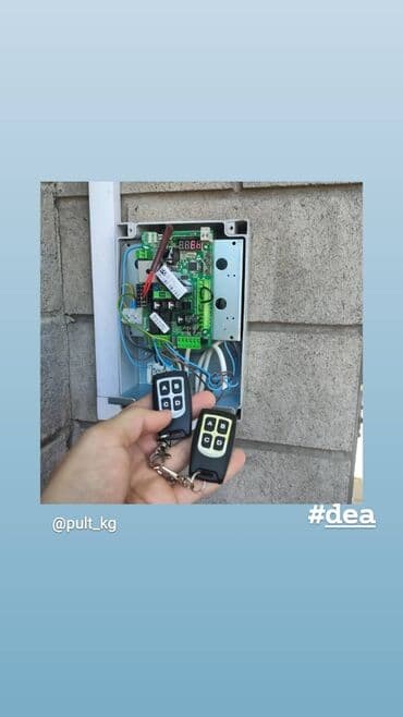 ворота с пультом: Услуга изготовление пультов для автоматических ворот всех видов — 28