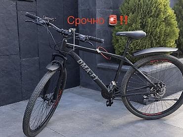 Горный велосипед DMAFI (27.5") - Лёгкая алюминиевая рама с внутренней — 1