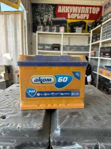 продам бу аккумулятор: Аккумулятор 60 Ач, Платная доставка — 3
