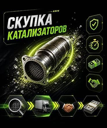 Катализатор дорого катализатор катализатор катализатор дорого есть