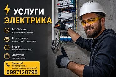 лампа для наращивания: Электрик | Электромонтажные работы Больше 6 лет опыта — 1