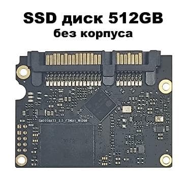 microsoft surface pro: Накопитель, Новый, SSD, 512 ГБ, 2.5", Для ПК — 1