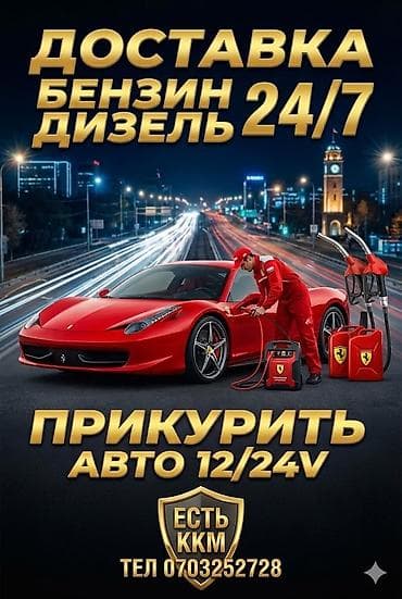 w210 55: 👋 Здравствуйте! Вы обратились в АВТО ТЕХ ПОМОЩЬ Бишкек 🚗 Мы — 1