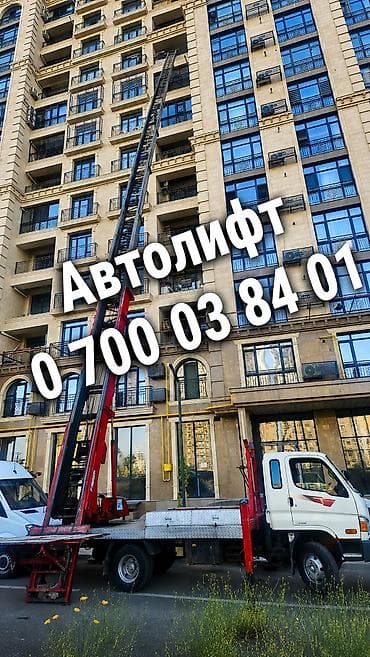 🚛 УСЛУГИ АВТОЛИФТА Поднимем и спустим груз быстро, аккуратно и без