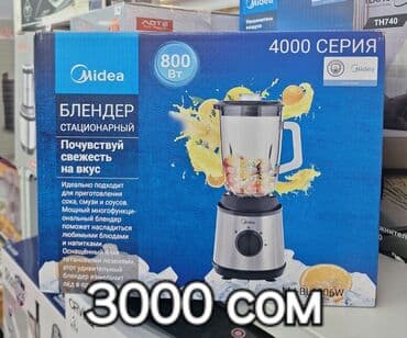 портативный блендер для смузи: Блендер, миксер, Новый, Самовывоз, Платная доставка — 11