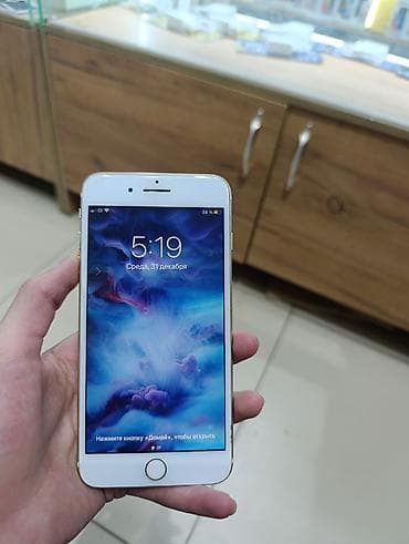 айфон 13 про мах 256: IPhone 7 Plus, Б/у, 128 ГБ, Золотой, Защитное стекло, 100 % — 3