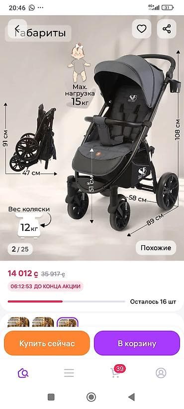 easy walker: Коляска-прогулочная Sweet Baby (серый текстиль) - Прогулочный блок с — 1